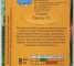 Насіння огірка Еколь F1 - 10 насінин -Антария - изображение2